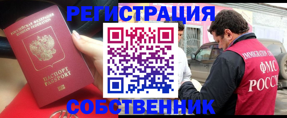 прописка для школы в Азнакаево