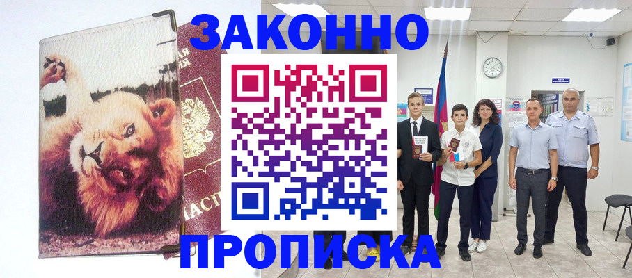 прописка в квартире в Азнакаево