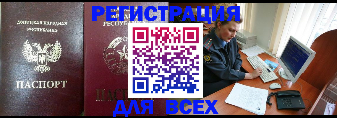 прописка штамп в Азнакаево