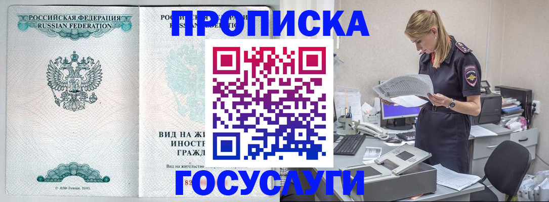 временная регистрация в квартире в Азнакаево