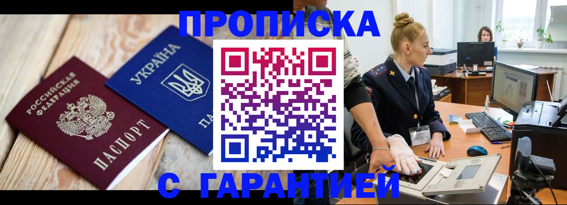 временная регистрация для школы в Азнакаево