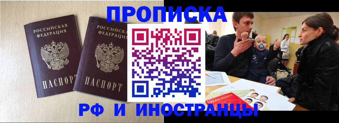 временная регистрация законно в Азнакаево