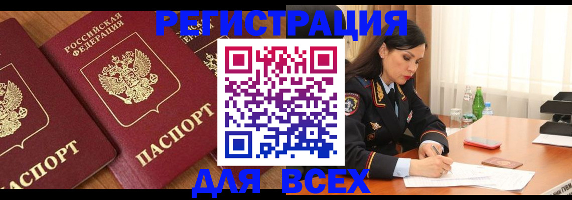 прописка гарантия в Азнакаево